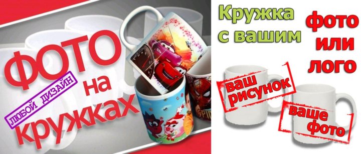 Бесплатные кружки в уфе. Печать на кружках. реклама кружки. печать на кружках объявление. печать на кружках акция.