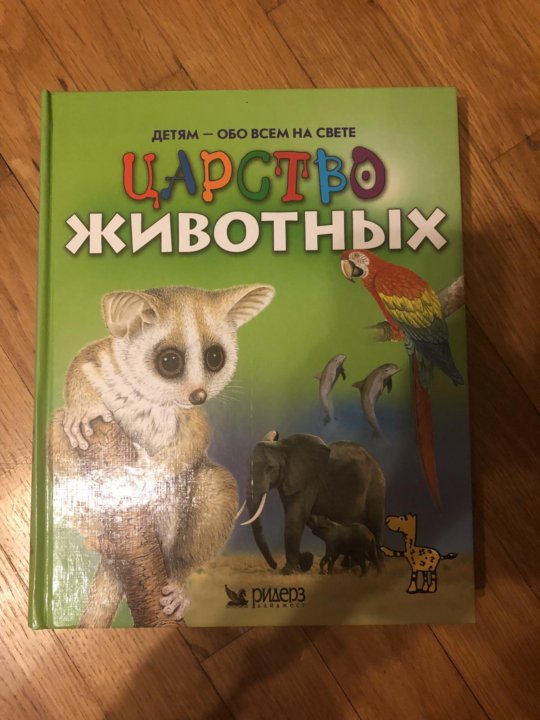 Энциклопедия Животных Фото