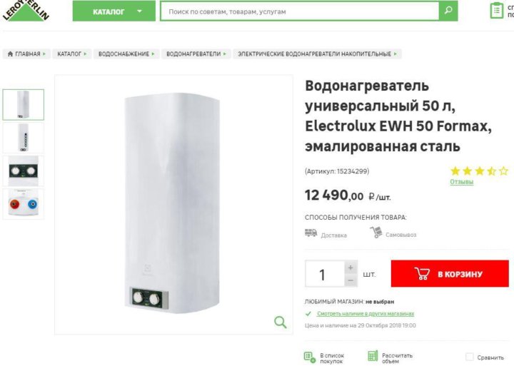 Electrolux ewh 50 formax отзывы