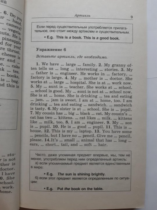 Голицынский учебник по английскому. Голицынский решебник 7 издание. Упражнения по английскому времена Голицынский. Голицынский сборник упражнений по английскому 8 издание.