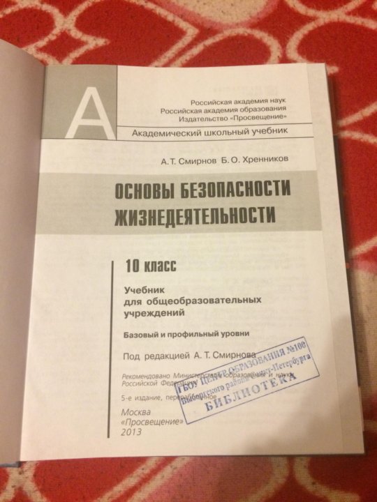 Обж 10 класс учебник. ОБЖ 10-11 класс Ким Горский. ОБЖ 10 класс Ким Горский. Ким с.в., Горский в.а. ОБЖ 11 класс. Учебник по ОБЖ 10-11 класс.