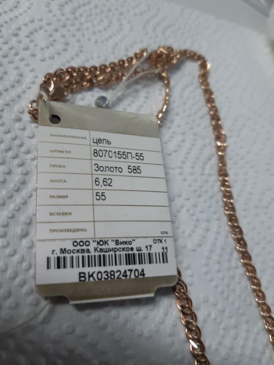 Золотая цепочка 6.7гр 55см – купить в Красноярске, цена 12 500 руб.,продано 11 декабря 2018 – Украшения
