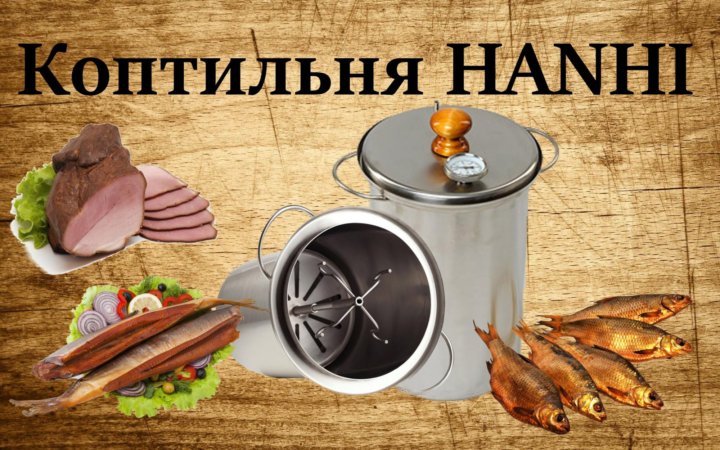 Коптим на кухне