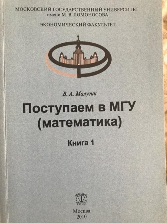 Издательство Московского Университета Интернет Магазин