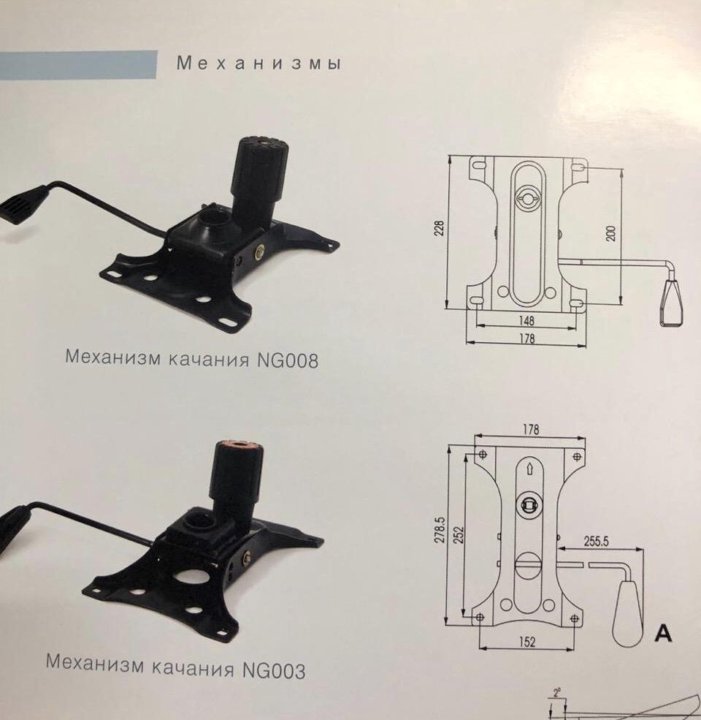 Перестал работать механизм качания на кресле