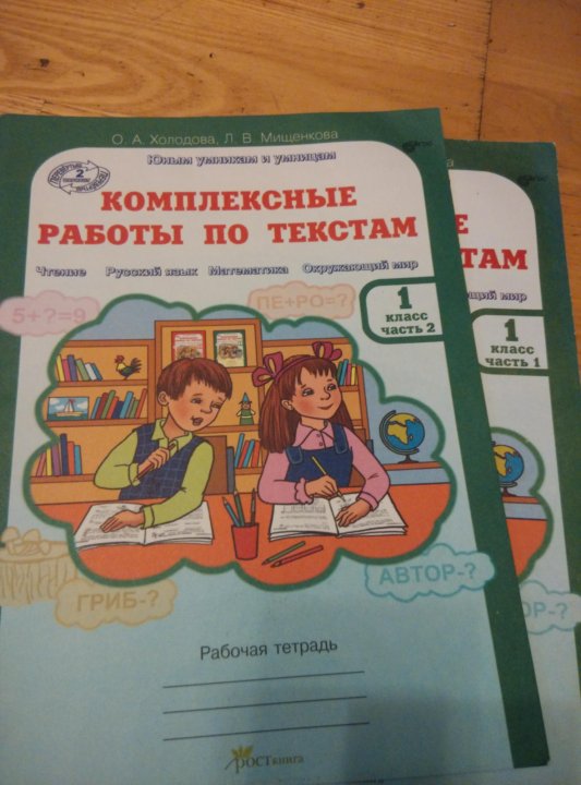 Комплексная работа пятый класс. Комплексные задания к текстам. Комплексные работы по текстам. Комплексные задания к текстам 2 класс. Комплексные задания к текстам 3 класс.