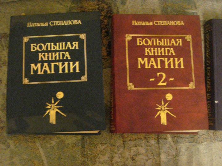 Книга гаданий книга. Большая книга гаданий. Оракул книга судеб.