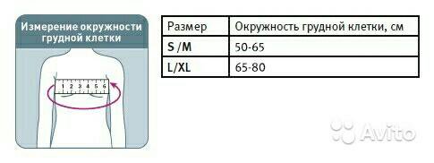 Практическая работа биология измерение обхвата грудной клетки. Корсет реклинатор Orlett CS-160(P). Реклинатор Орлетт CS 160. Корсет реклинатор Orlett CS-160(P) (кольца Дельбе). Размер окружности грудной клетки.