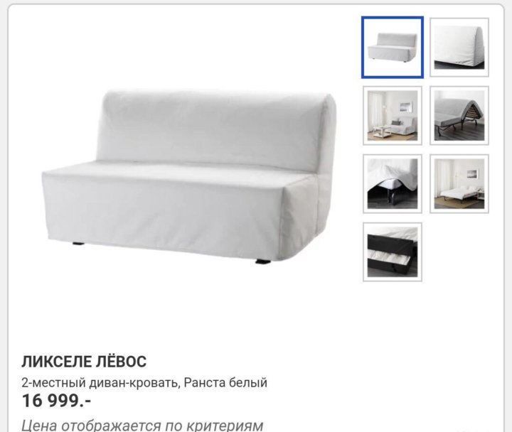 Диван кровать ikea ликселе