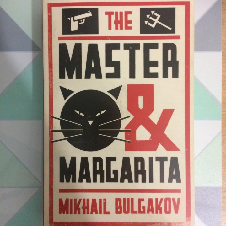 Мастер И Маргарита Магазин Екатеринбург Сайт