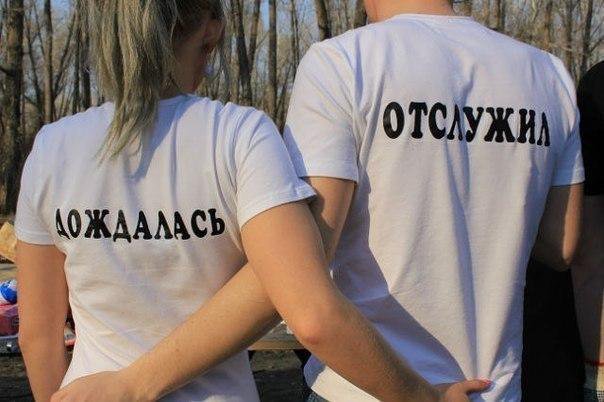 Картинки отслужил дождалась