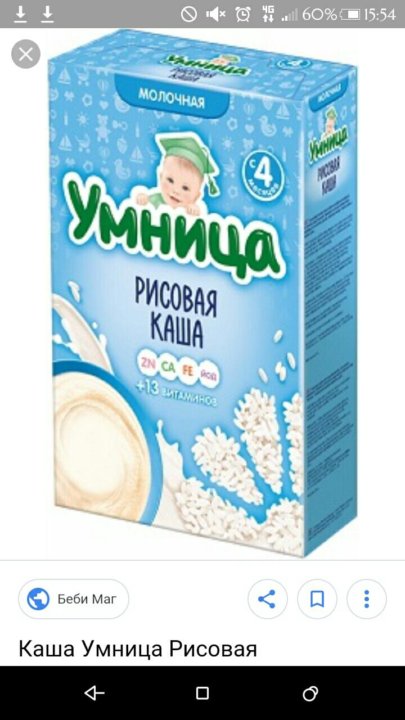 Умница каша в новой упаковке