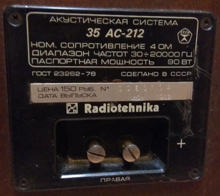 Radiotehnika 35 ac 013 схема