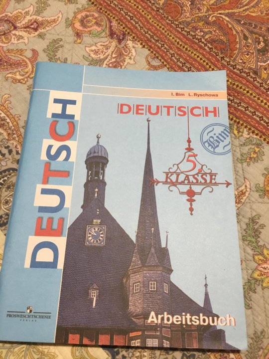 Немецкий язык класс бим. УМК И.Л. Бим Deutsch 5-9 классы. Л Бим немецкий язык 5 класс. Немецкий Бим и.л., Рыжова л.и.. Бим и л Рыжова л и немецкий язык 5 класс.