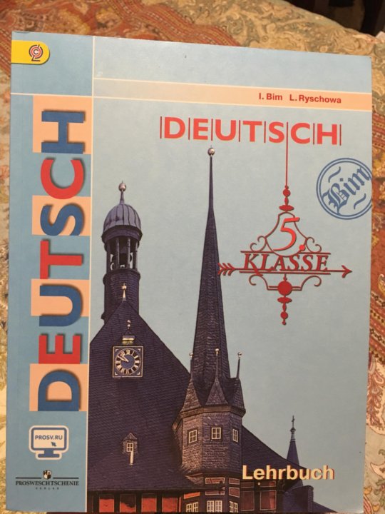 Немецкий 9 класс автор бим. Немецкий язык 5 класс Бим. Немецкий язык Бим и.л., Рыжова л.и.. Немецкий язык 5 класс Бим Рыжова. Бим и л Рыжова л и немецкий язык 5 класс.