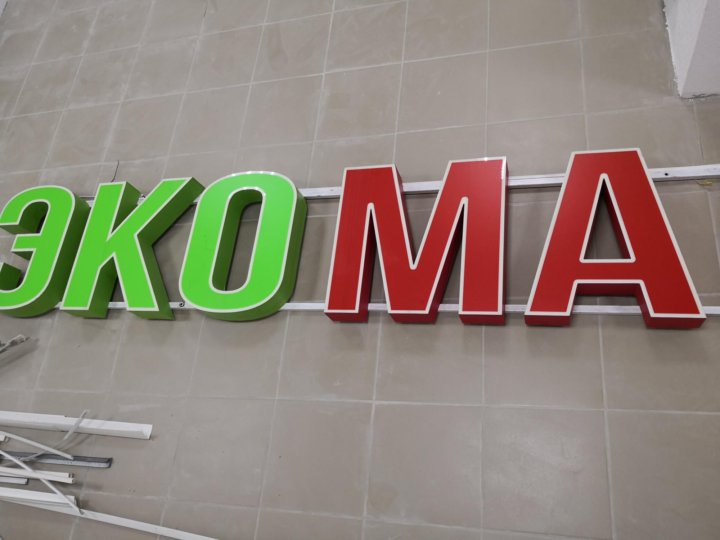 Экомаркет Интернет Магазин Уфа