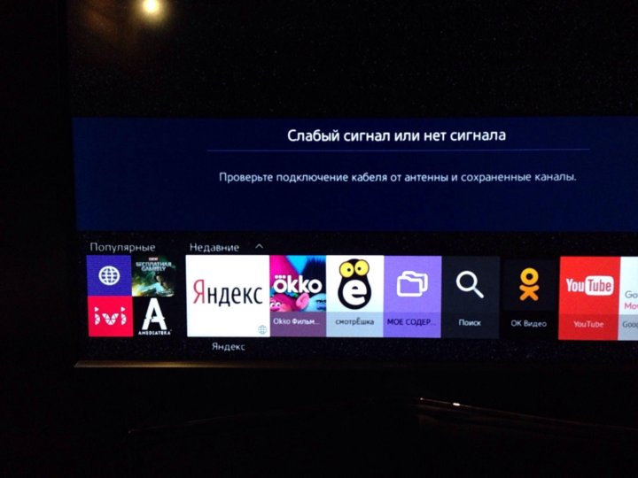 Нет связи на телевизоре что делать. Нет сигнала. Нет сигнала на телевизоре Samsung.