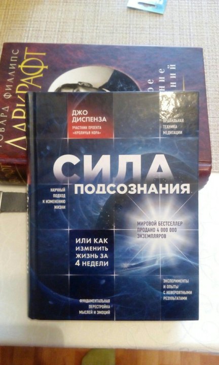 Книга джо диспензы