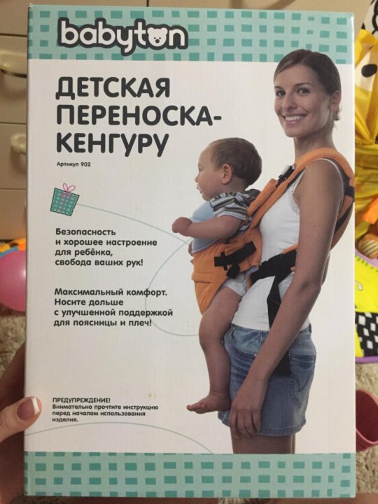 Кенгуру Интернет Магазин Ярославль Каталог