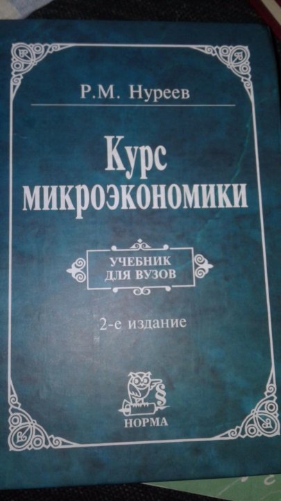 Учебники по литературе – купить в казани, цена 100 руб. , дата.