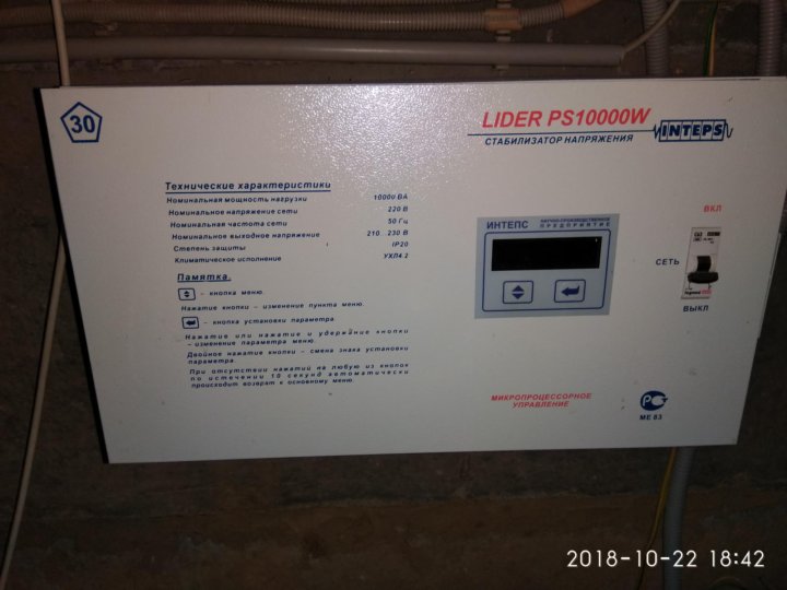 Lider ps1200w схема