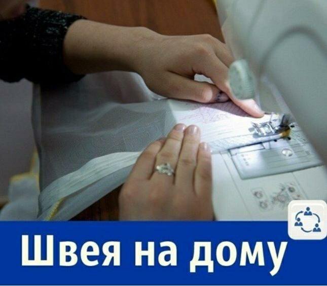 Подработка швеи на дому