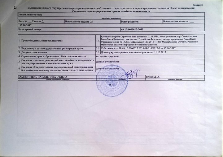 Требования к ипотеке земельного участка. Что такое обременение на землю. Обременение земельного участка ипотека. Обременение земельного участка ипотека. Ограничения обременения.