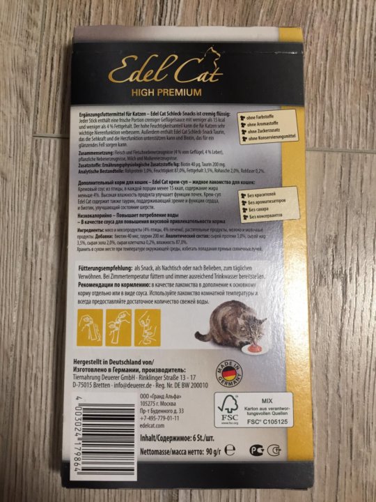 Edel cat крем суп для кошек