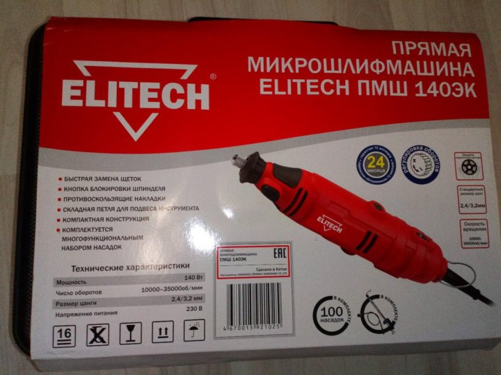 Элитех Инструмент Официальный Сайт Интернет Магазин