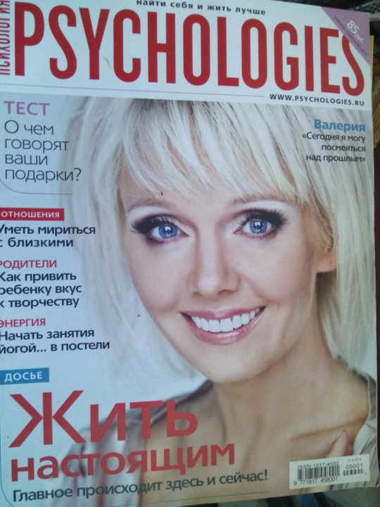 Psychologies книги