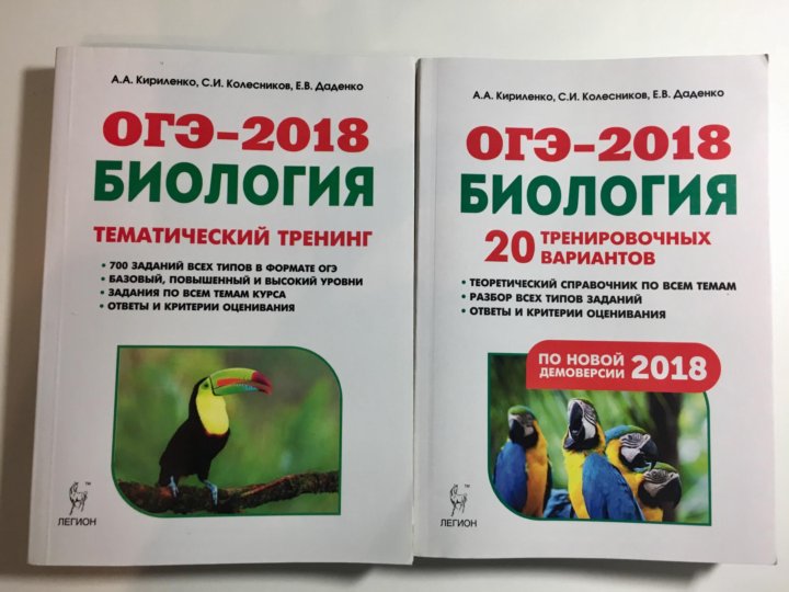 Огэ биология презентация человек