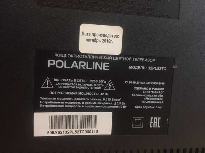Polarline 50pu11tc. Polarline 42pl11tc-SM 42 управление. Polarline 24pl52tc. Polarline 32pl13tc. Polarline инструкция.