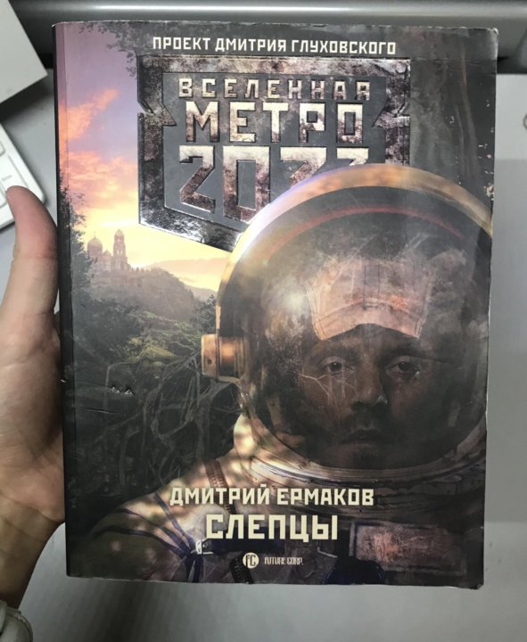МЕТРО 2033 СЛЕПЦЫ СКАЧАТЬ БЕСПЛАТНО МЕТРО 2033 СЛЕПЦЫ СКАЧАТЬ БЕСПЛАТНО