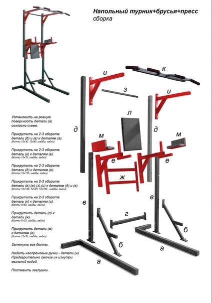 Турник 3в1 чертеж