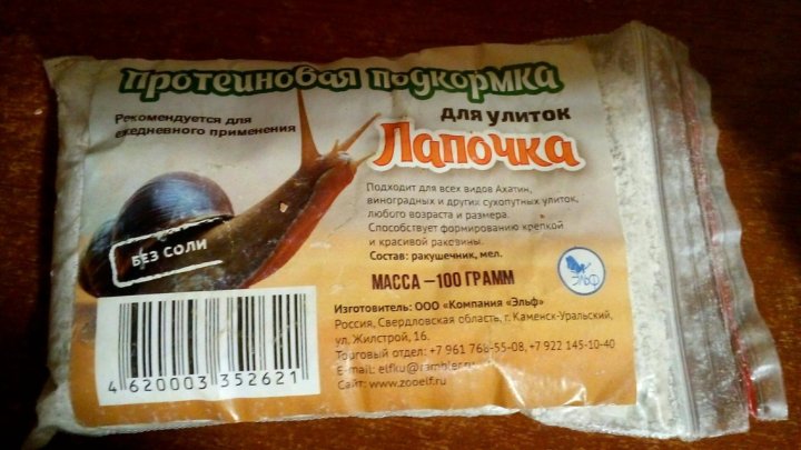 Ваша Прелесть Интернет Магазин Для Улиток