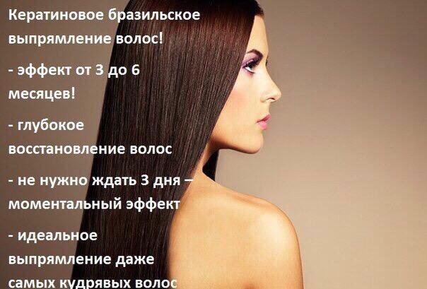 Прикольные картинки кератинового выпрямления