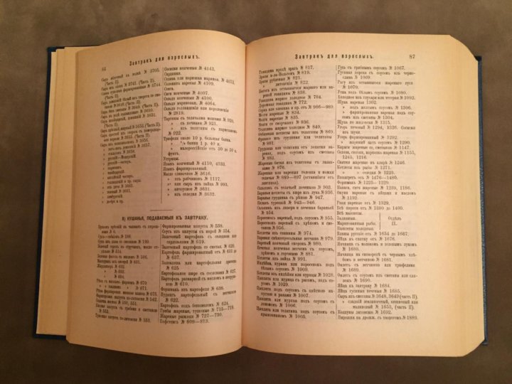 В книге елены молоховец имеется рецепт. Рецепты Елены Молоховец. Борщ Молоховец рецепт. Молоховец иллюстрации.