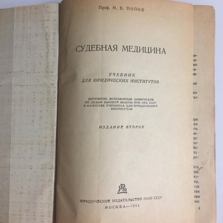 Учебное пособие судебной практики