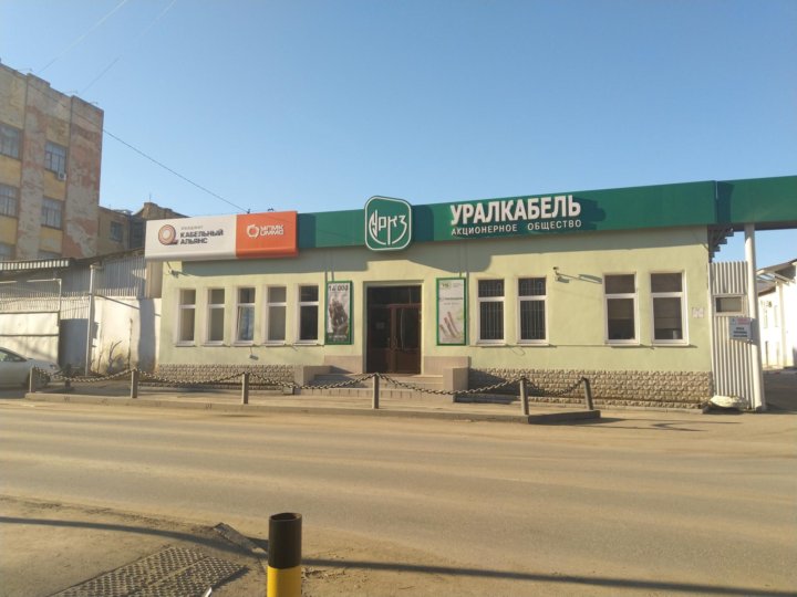 Уралкабель свердловская область екатеринбург улица мельникова фото