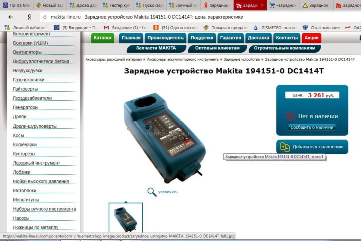 Makita dc18rc t схема