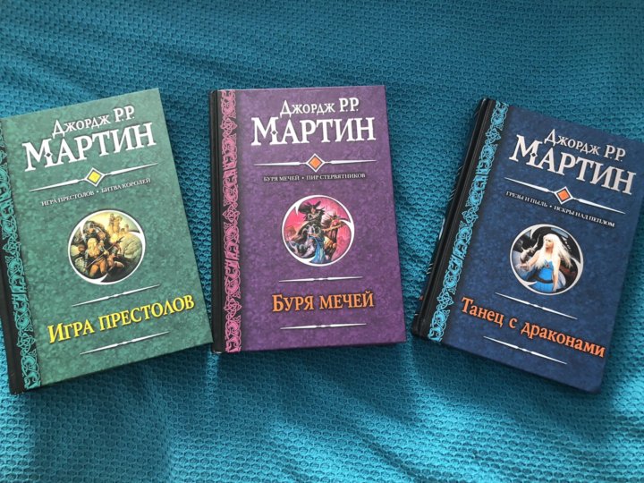 Лед и пламя книга. Джордж Мартин песнь льда и пламени. Джордж Мартин цикл песнь льда и пламени. Лёд и пламя книга. Песнь льда и пламени обложка.