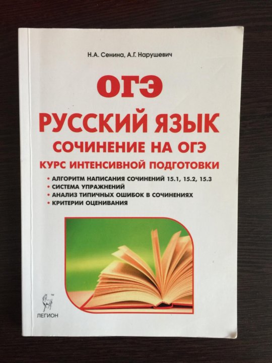 Тесты огэ 2021. ОГЭ русский язык 9 класс. Тест по русскому языку 9 класс ОГЭ. Тесты по русскому 9 класс ОГЭ. Пособие по русскому языку 9 класс ОГЭ.