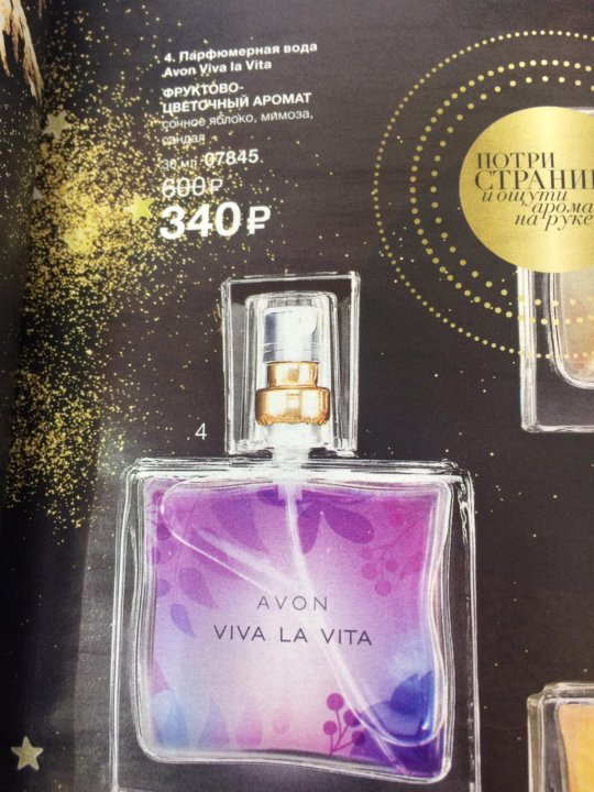 Парфюмерная вода avon eve alluring, 50 мл. Туалетная вода eve alluring avon. Персив дью 50 мл эйвон. Avon туалетная вода отзывы. Аспире туалетная вода эйвон мужская.