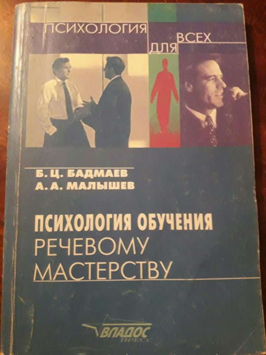 Лучшие книги по психологии для начинающих