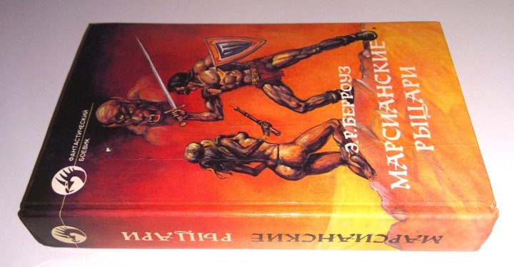 Марсианский проект королева книга