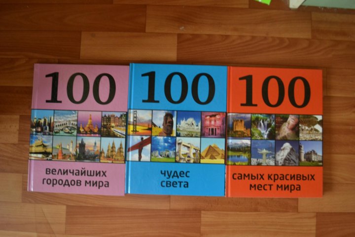 100 wonders