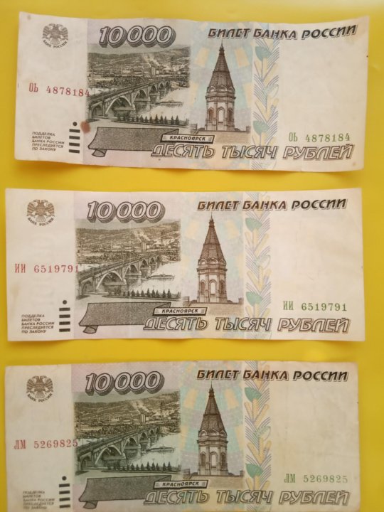 Рубли 1995 купить. Новые 10000 рублей 2023.