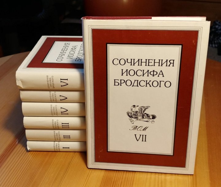 Бродский псс. Сочинения иосифа бродского в 7 томах. Иосиф бродский собрание сочинений. Бродский малое собрание сочинений. Сочинения иосифа бродского в 7 томах.