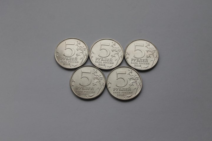 5 рублей набор. 5 Рублей крымские операции.