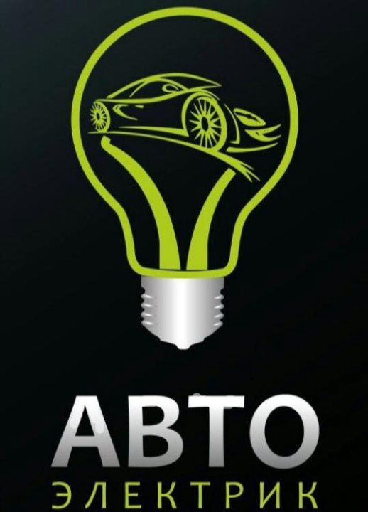 Bosch сервис тм. автоэлектрик черногорск. диагностирование электрооборудования автомобиля. подкова черногорск. автомеханик.